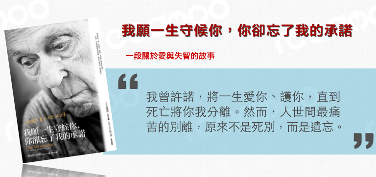 我願一生守候你,你卻忘了我的承諾