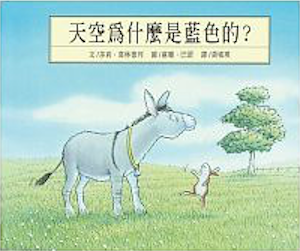 天空為什麼是藍色的