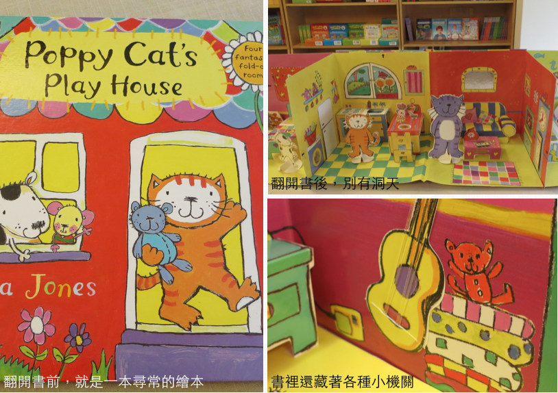 《Poppy Cat's Play House》