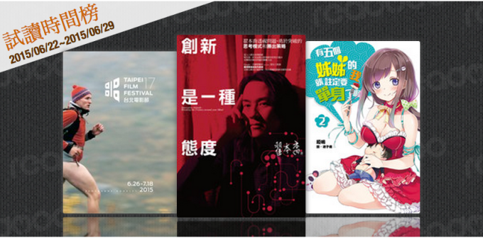 螢幕快照 2015-06-29 下午4.15.19