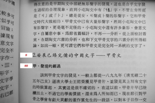 四張圖告訴你為什麼EP同步讓編輯更省事
