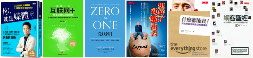 許景泰書單