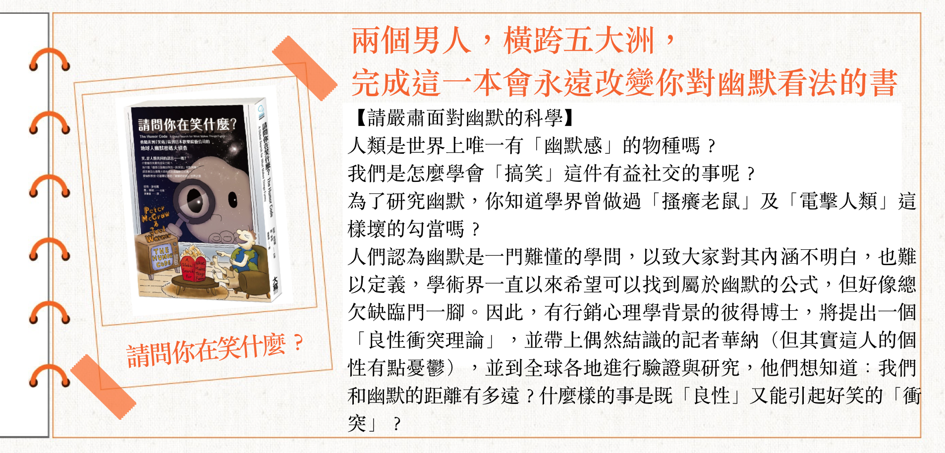 劈啪聊德語】EP.12 台德幽默感大對決！#德國笑話– 德語劈啪聊, image size:1907x914