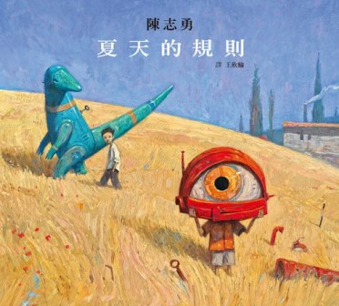 超越一切的學習:小野談繪本