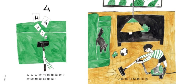 就是有趣跟好玩吧,要不然為什麼要做?──與插畫家王春子對談(一)