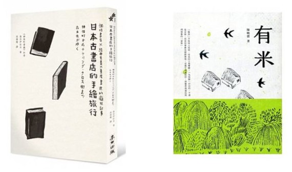 就是有趣跟好玩吧,要不然為什麼要做?──與插畫家王春子對談(一)