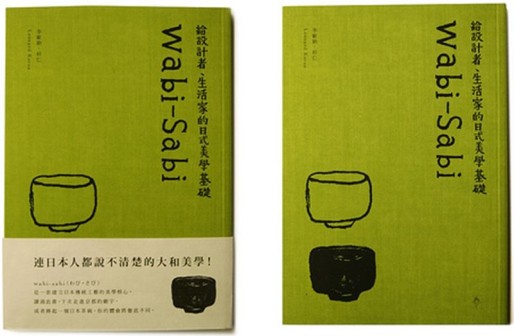 在限制下還是能有自我觀點!──與插畫家王春子對談(二)