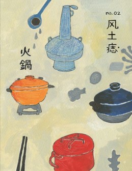 在限制下還是能有自我觀點!──與插畫家王春子對談(二)