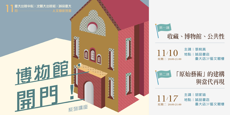 博物館開門