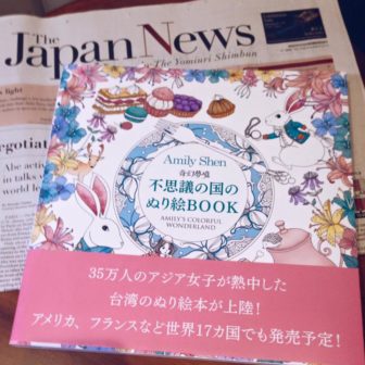 日文版《奇幻夢境》