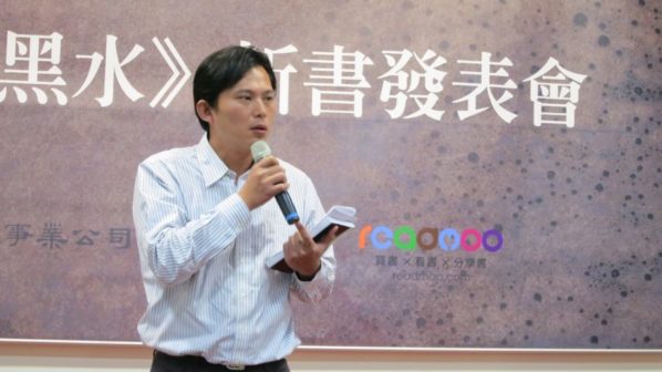 「我非寫不可,因為輿論和司法都太快關上討論的大門了。」──平路《黑水》新書發表會