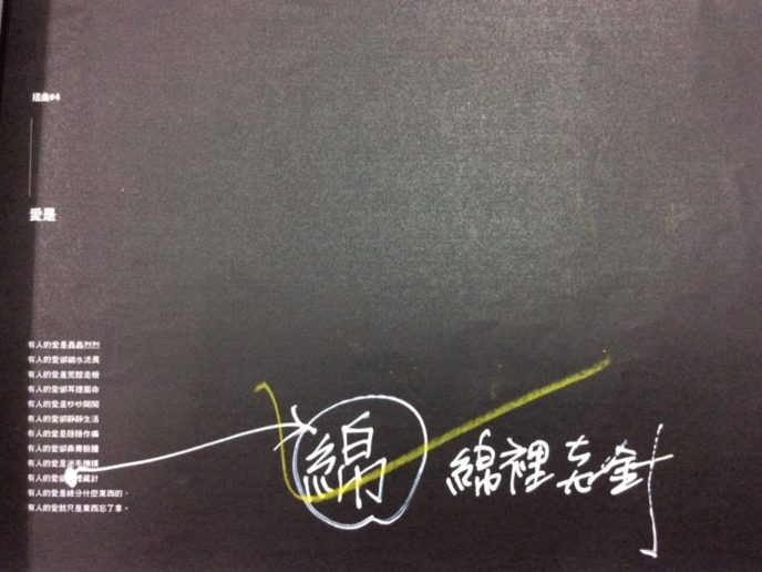 不好意思,用這幾招編散文集超舒服的