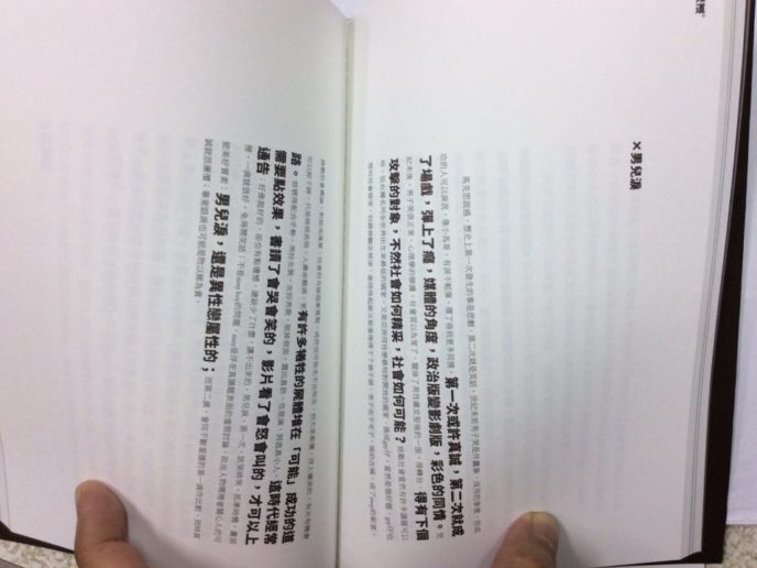 不好意思,用這幾招編散文集超舒服的