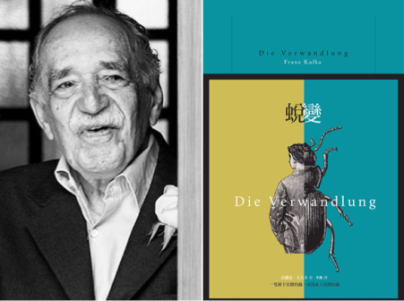 Gabriel García Márquez