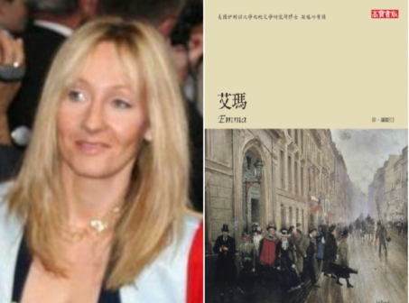 J. K. Rowling
