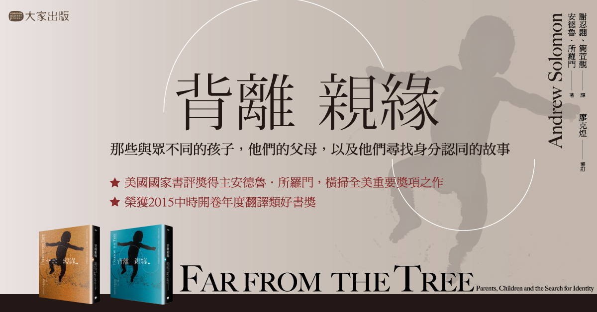 接納與愛,最終將會融化所有的不同,得到各自的收穫與幸福