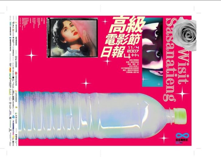我們覺得早該拆掉的,才是我們最有價值的──與插畫家小子對談(二)