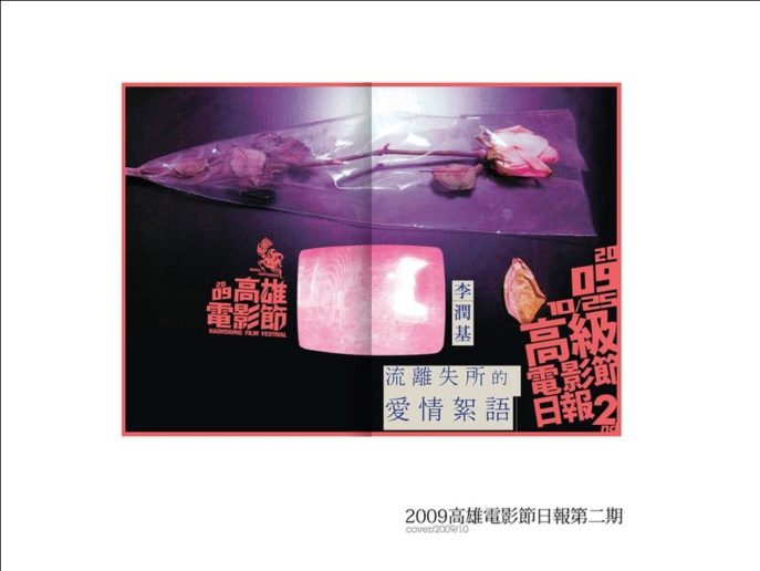 我們覺得早該拆掉的，才是我們最有價值的──與插畫家小子對談（二）