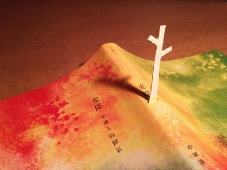 【黃子欽的設計嘴,泡】設計封面像剪輯影片,要找出觸動人心的那一格──與設計工作室霧室對談(一)