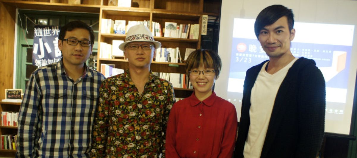 晚安文學:作家怎麼活?文學創作者的真情告白