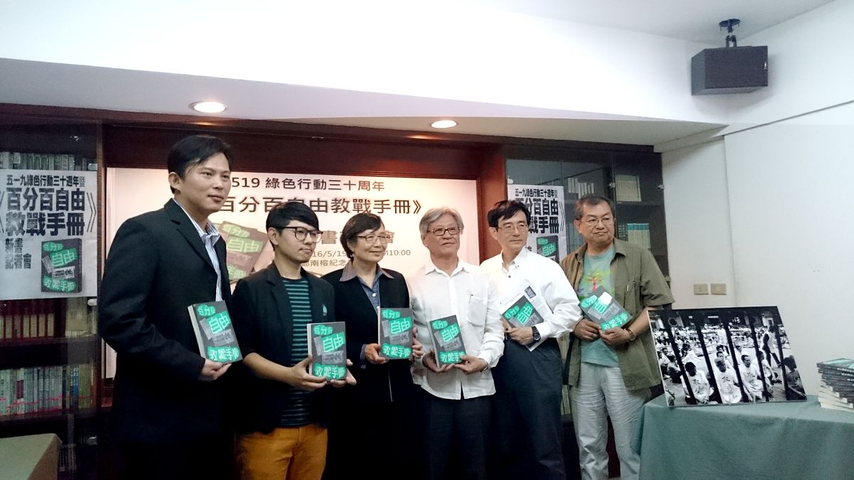 一個編輯如何透過出版,改變一個時代──《百分百教戰手冊》新書記者會