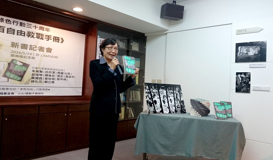 一個編輯如何透過出版,改變一個時代──《百分百教戰手冊》新書記者會