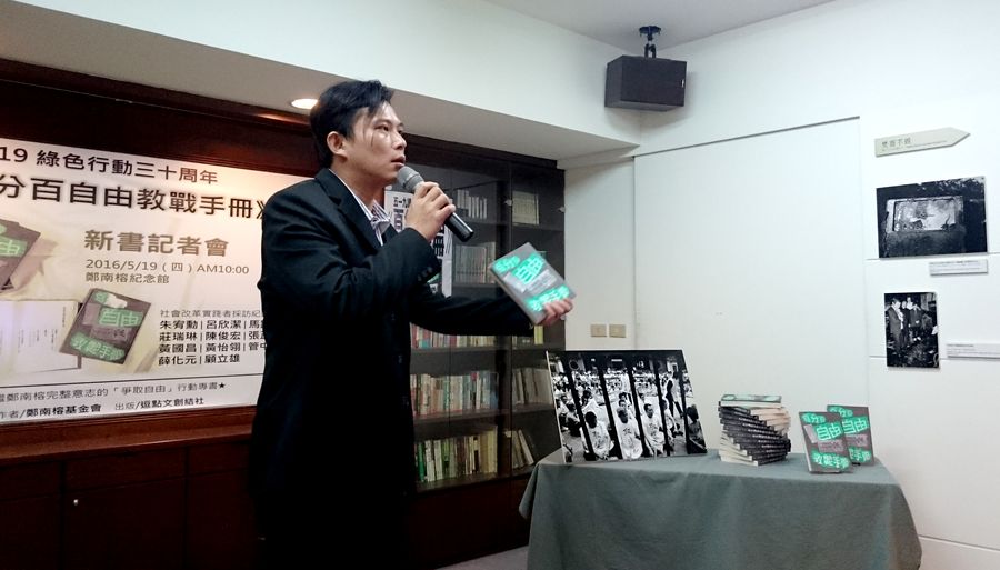 一個編輯如何透過出版,改變一個時代──《百分百教戰手冊》新書記者會