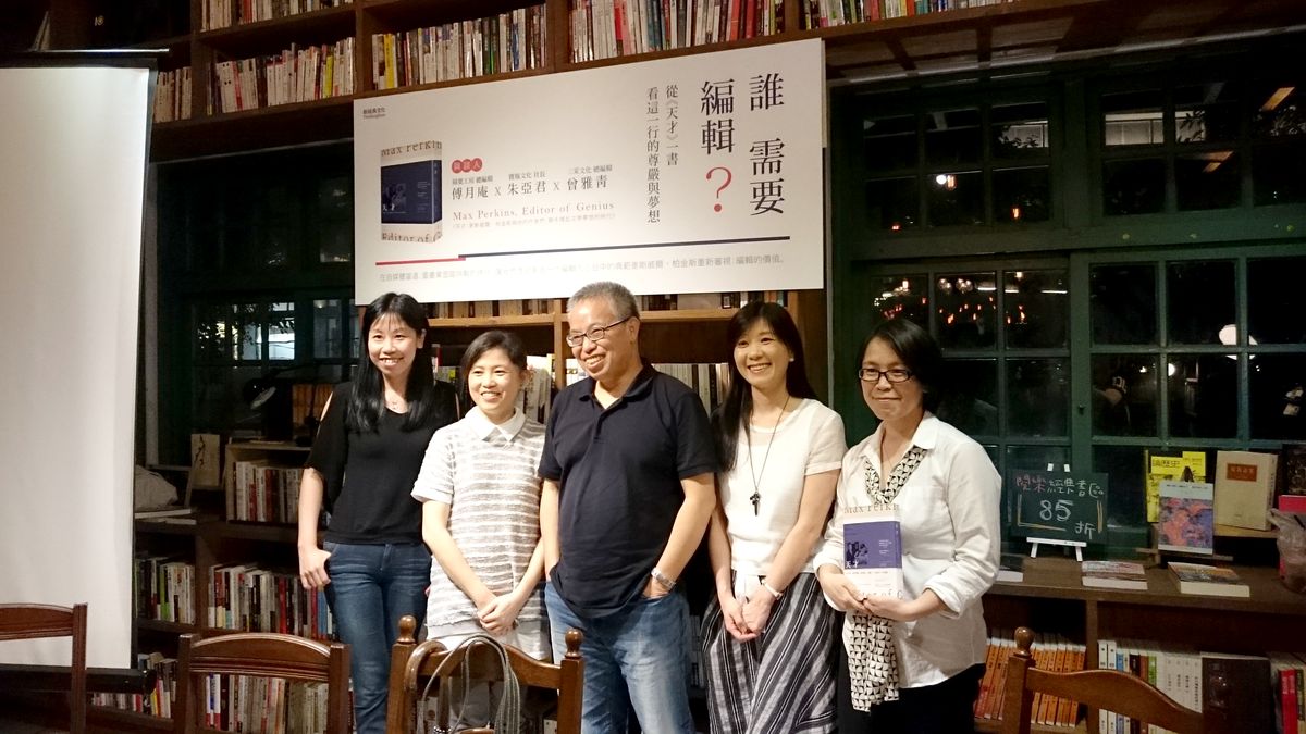 立志做那個優秀的編輯吧!──記「誰需要編輯:從《天才》一書看這一行的尊嚴與夢想」