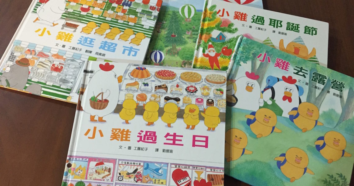 語言治療百寶箱 繪本介紹 小雞逛超市 各位喜愛繪本故事的大家 語言治療百寶箱 Facebook