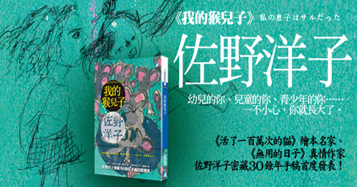 毫無疑問,我很愛我的孩子。但,我對孩子的愛是否足夠?是否恰當?