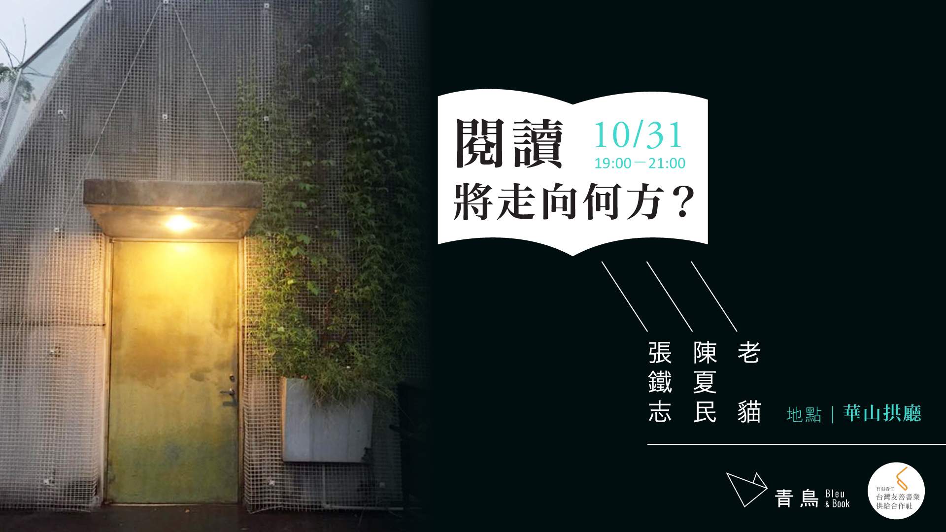 獨立是什麼-談生存的多元型態
