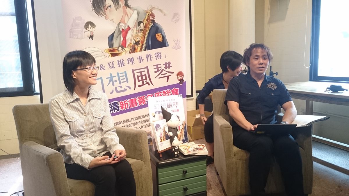 「我想寫自己想看的小說!」──日本推理作家初野晴來台講座側記