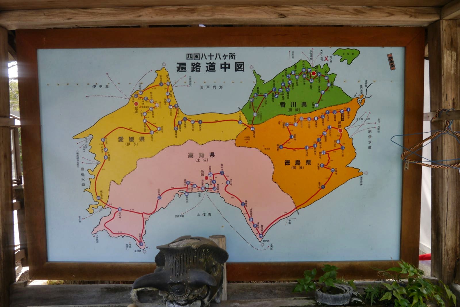 11/20來輔大,與遍路靈場住職面對面