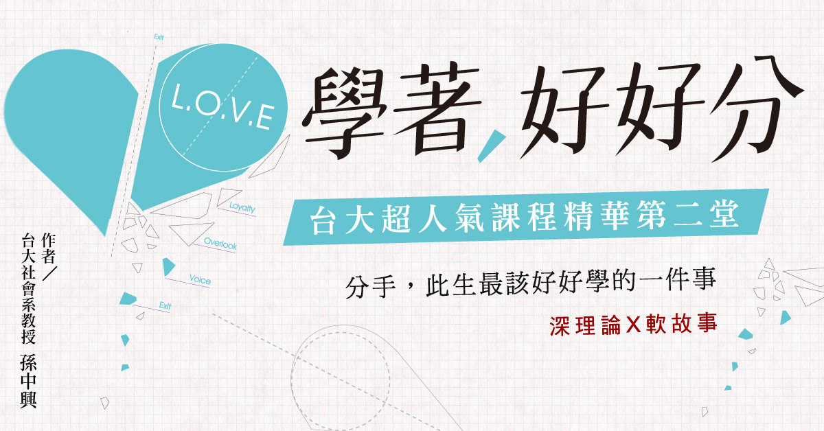 如果你找到了一顆更能相互輝映的鑽石……