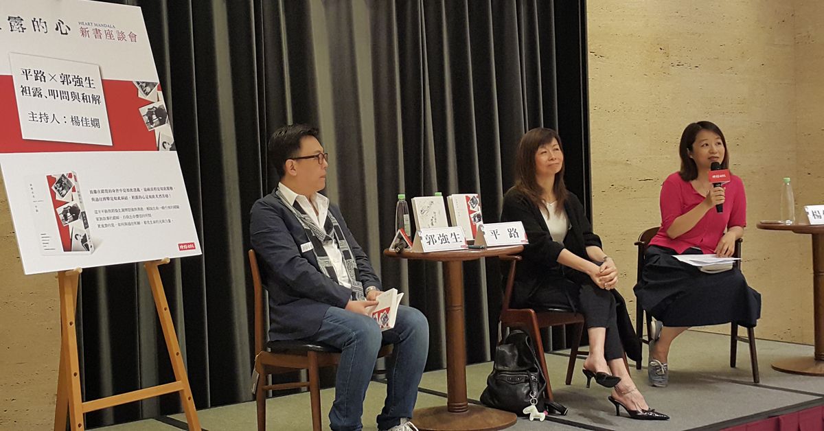 一心追求幸福,可能會忘記殘酷又悲哀的真相──側記平路《袒露的心》新書發表會