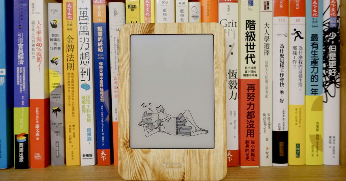 我的mooInk初體驗與電子書平台比較心得