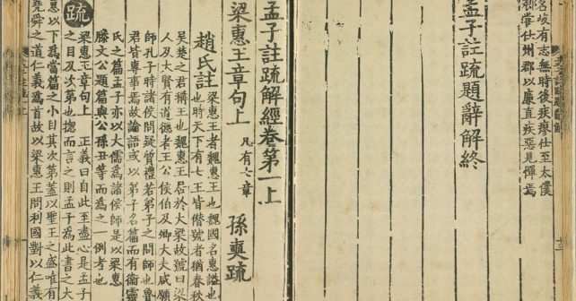 靠文言文學管理，找回讀經典的好感覺！ - Readmoo閱讀最前線
