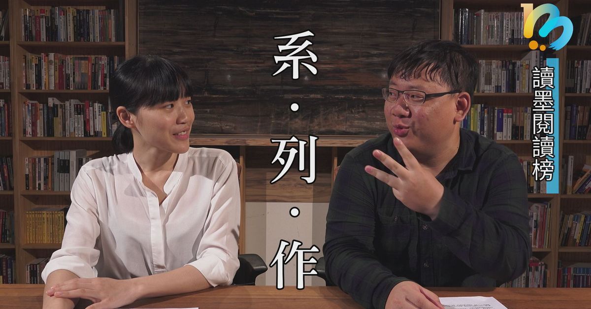 【讀墨閱讀榜:這本大家讀最久!】2018/04:讓網宅大麥町扮裝的小叮噹代替柯南告訴你吧!
