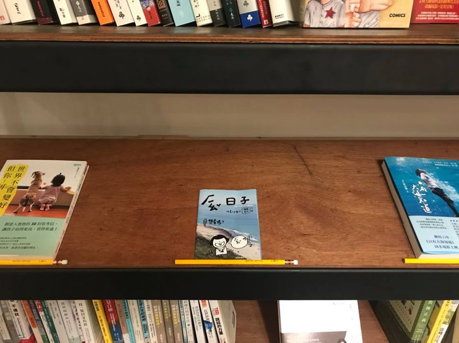 【2018華文朗讀節】紅氣球書屋:一起來恆春過ㄏㄧㄠˇ日子