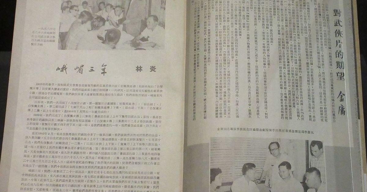【一週E書】令江湖人士魂縈夢繫的「那個版本」金庸全集,重現武林!