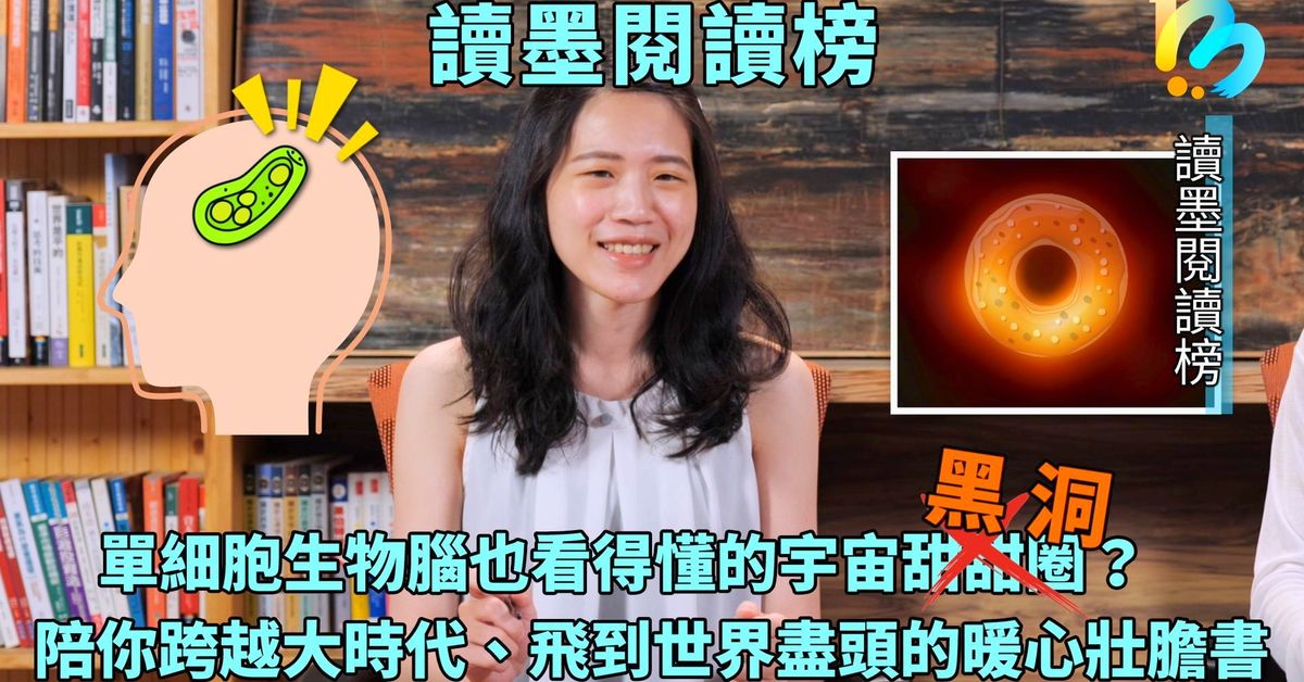 【讀墨閱讀榜:這本大家讀最久!】Vol. 16:時代巨輪轟轟輾過又衰又暖的人生