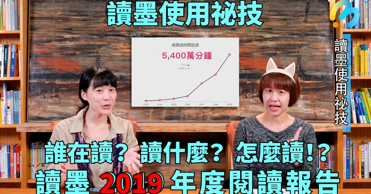 【讀墨使用祕技:電書就要這麼讀!】Vol. 23:因為我們真的很關心你