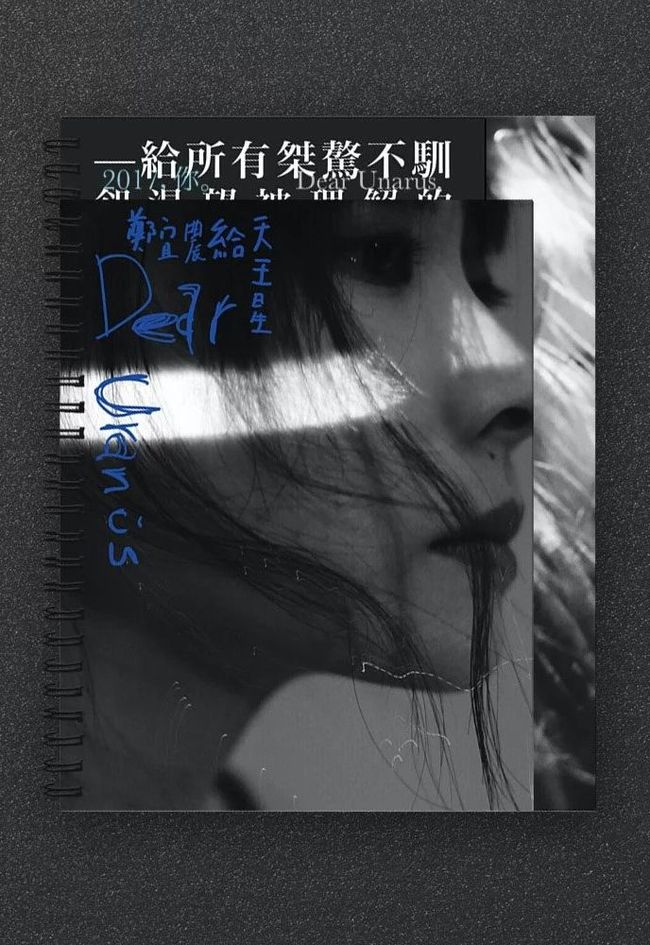 【評書青鳥】李君慈 X Misc 詮釋「設計個性力」:設計就是要有自己的立場。