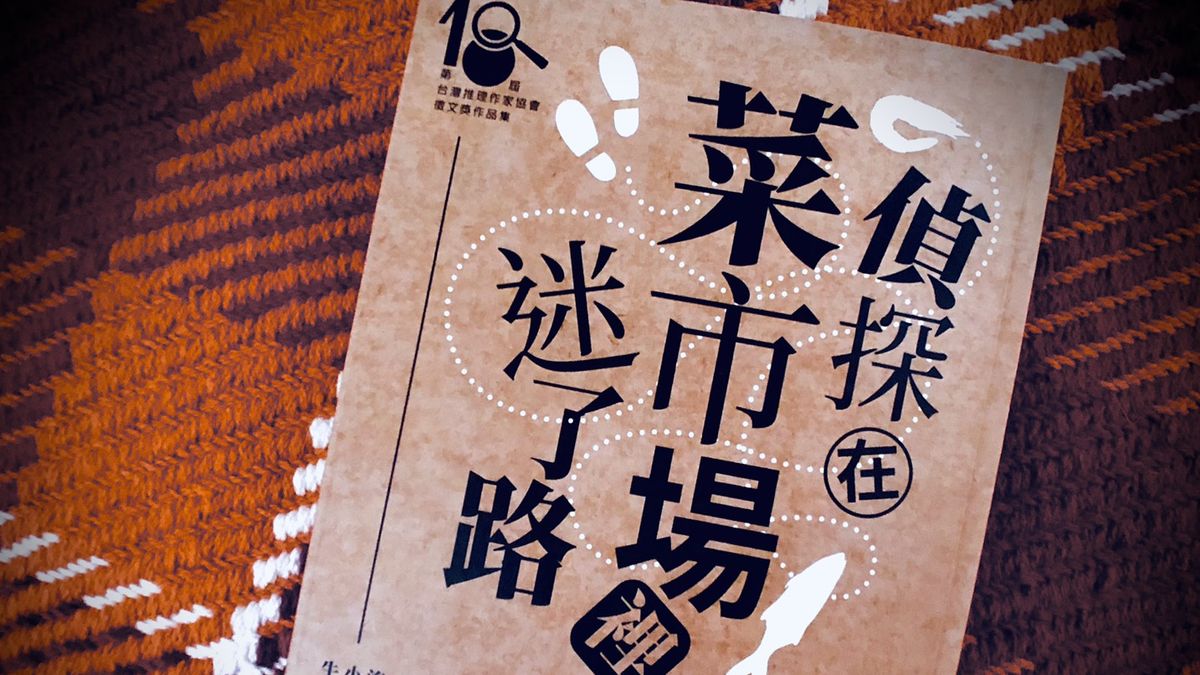 【Waiting:上山頭,拚書影】不用等評審揭曉,你可以先自己決定!