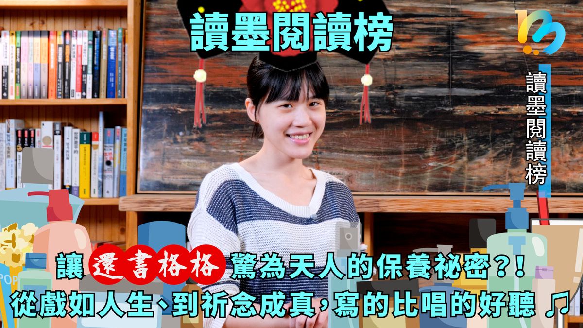 【讀墨閱讀榜:這本大家讀最久!】Vol. 33:里長伯也不願面對的真相