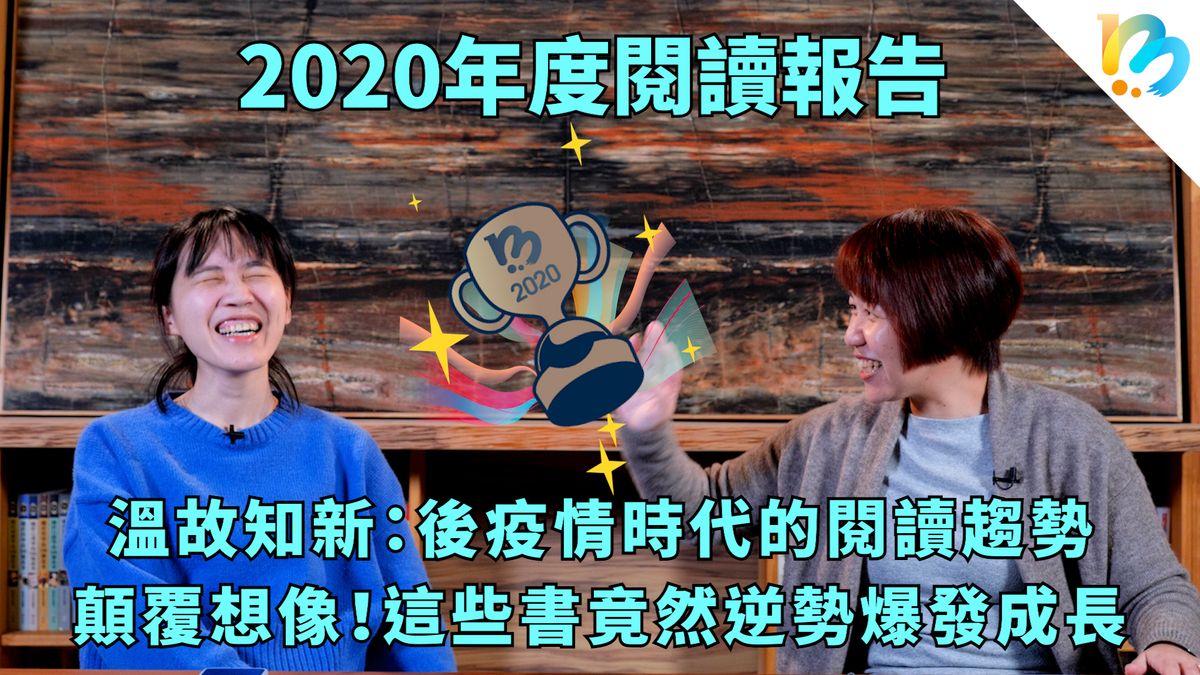 【讀墨使用祕技:電書就要這麼讀!】你沒有不關注這份報告的理由