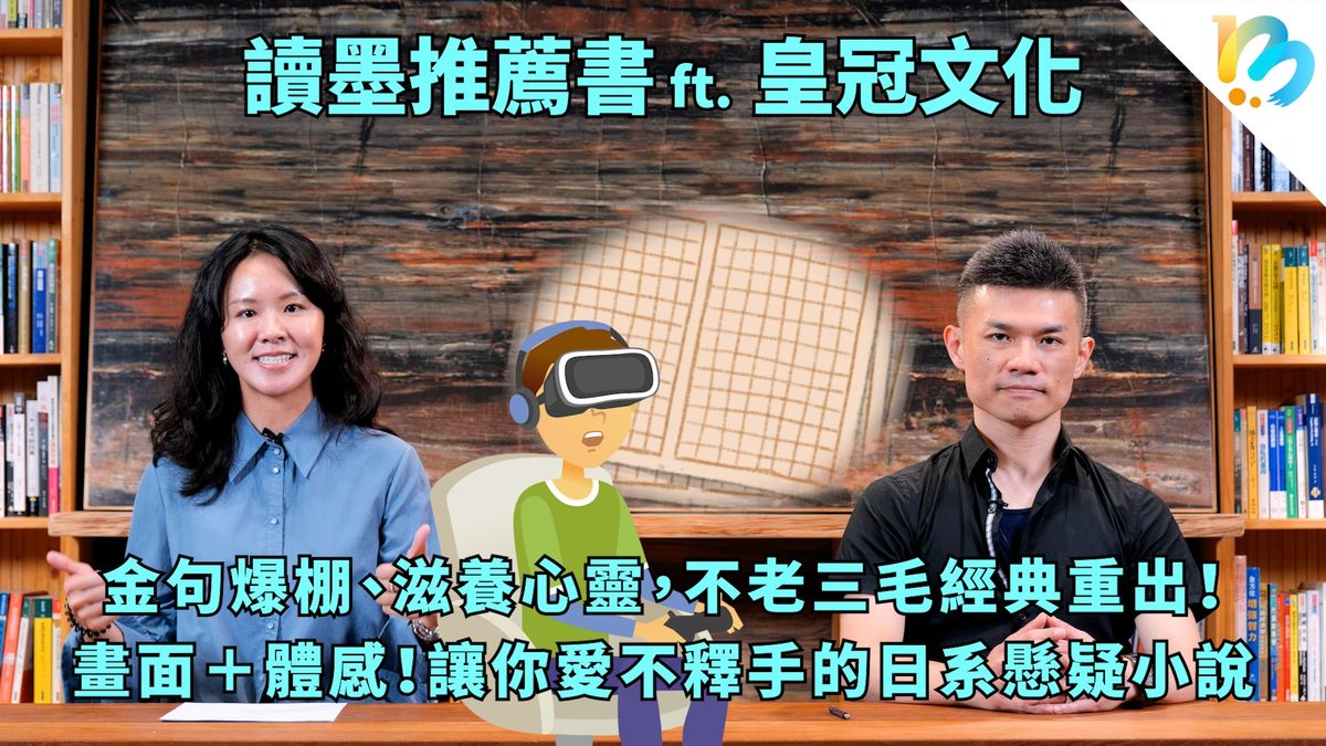 【讀墨推薦書:選這本正是時候!】發現工作實況不是「邊喝咖啡邊讀書」之後⋯⋯