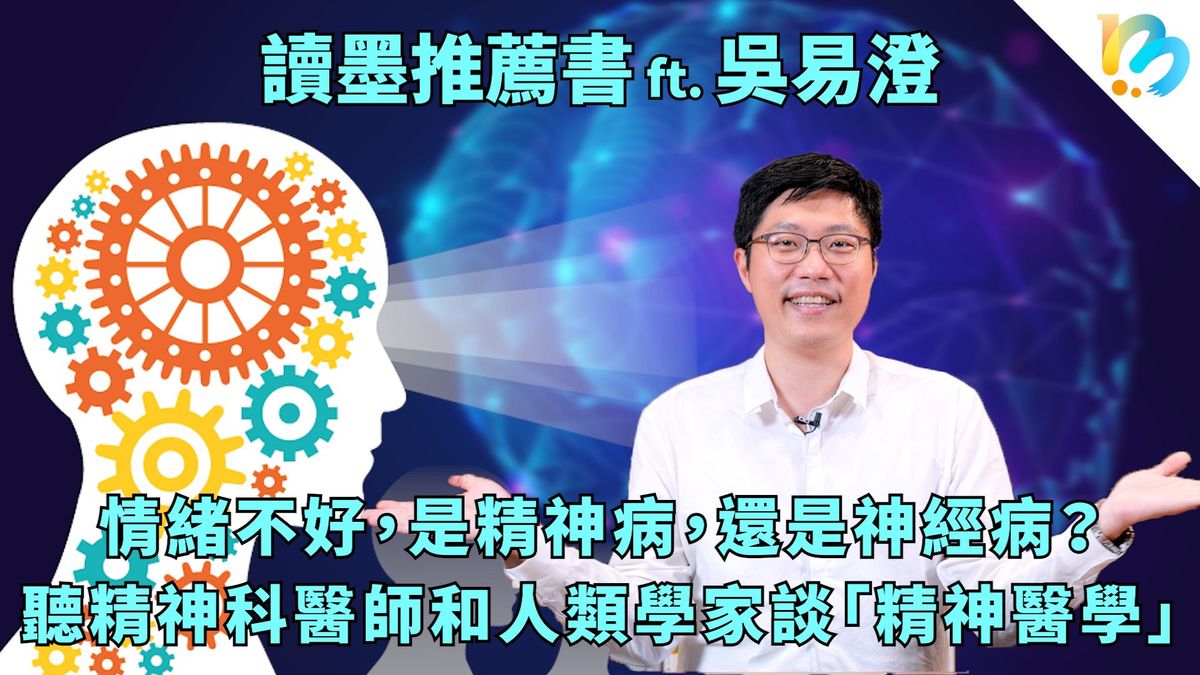 【讀墨推薦書:選這本正是時候!】在現代社會生活的第一等要緊事