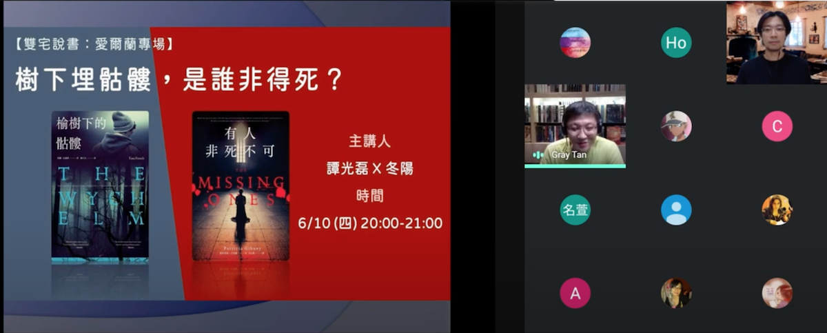 雙宅說書:樹下埋骷髏,是誰非得死?——愛爾蘭的古往今來與犯罪推理
