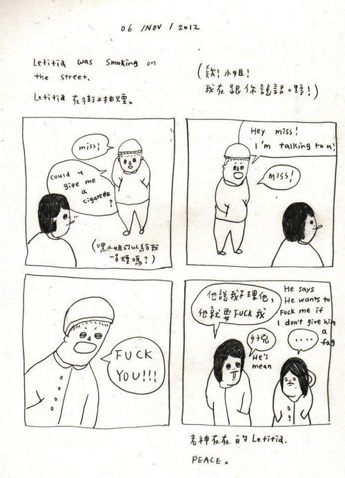 「藉由畫畫的過程,把不好的記憶一起畫掉了」──《瘋人院之旅》線上直播側記